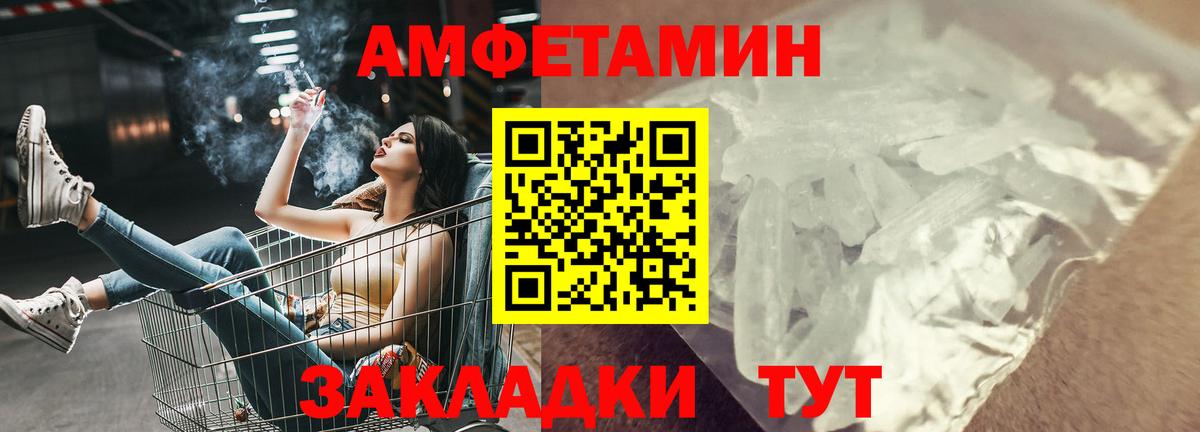 АМФ VHQ Александров