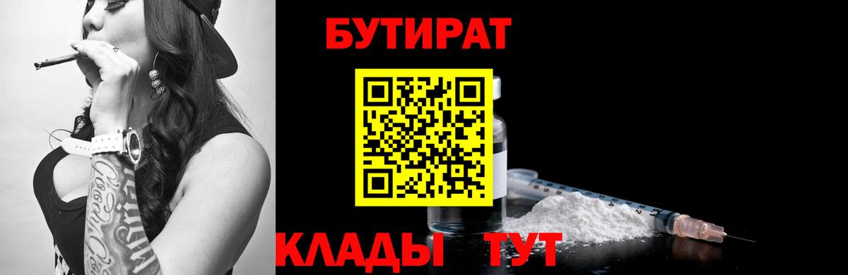 Александров  БУТИРАТ Butirat  Вход с VPN 