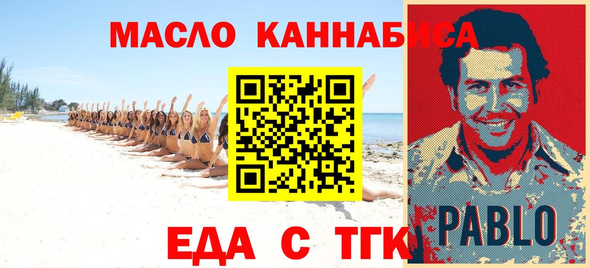Александров  Cannafood марихуана  Вход с VPN 