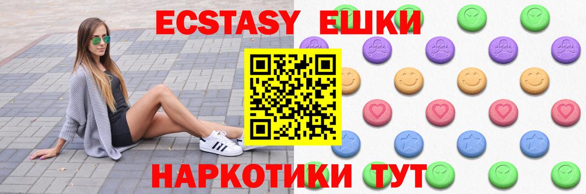 ЭКСТАЗИ 280мг Александров