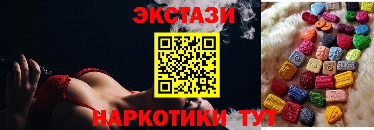 Александров  Экстази 280 MDMA  Вход с VPN  ЭКСТАЗИ Cube 