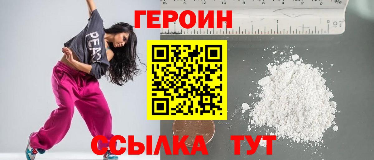 Александров  ГЕРОИН гречка  Героин  Вход с VPN 