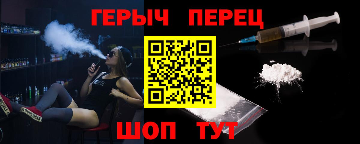 Героин Heroin Александров