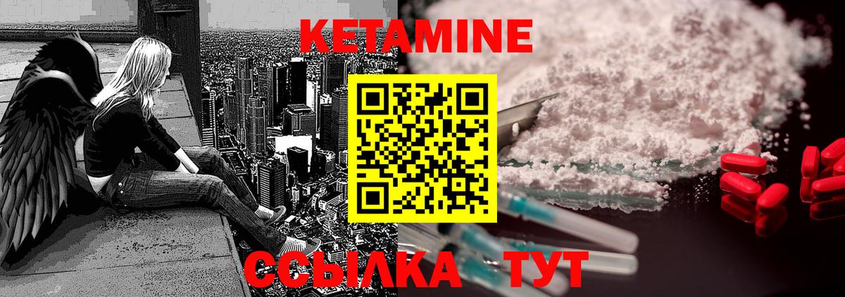Александров  Кетамин ketamine  Вход с VPN 