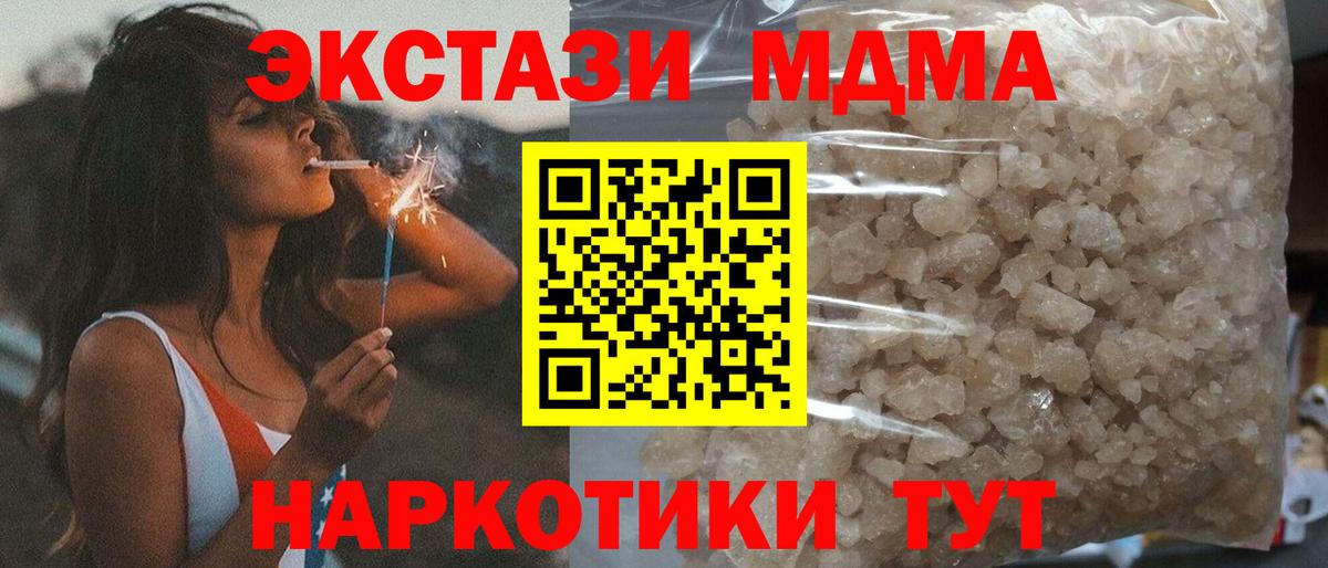 Александров  МДМА кристаллы  Вход с VPN  МДМА crystal 
