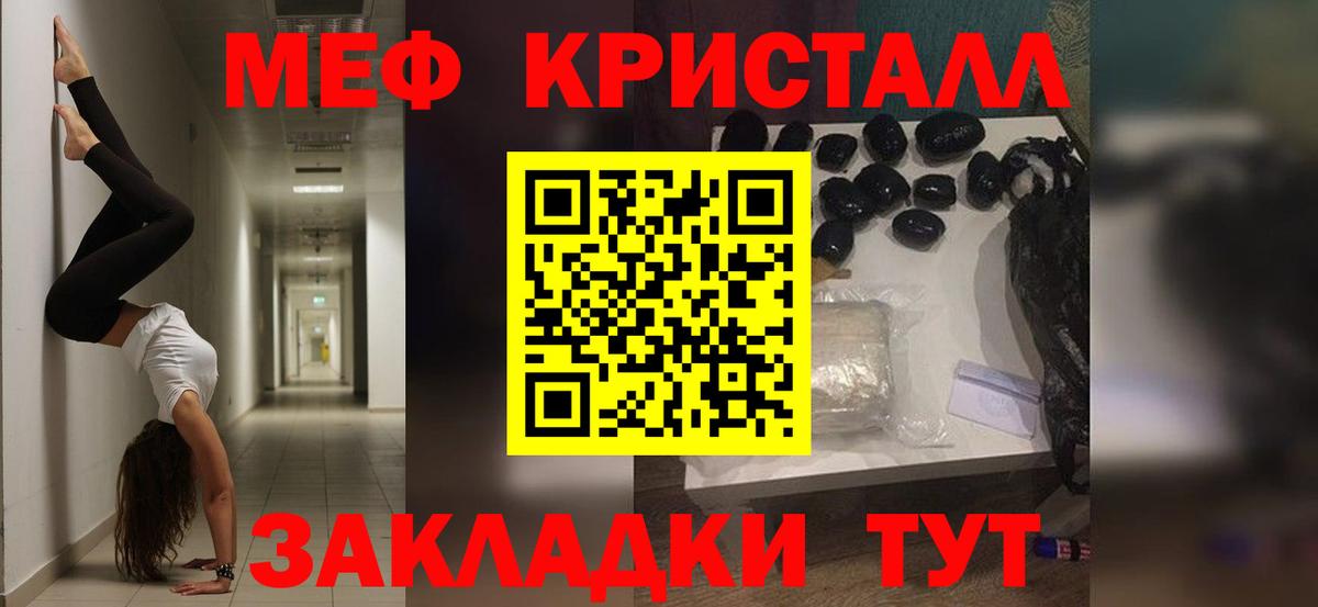 МЕФ кристаллы Александров