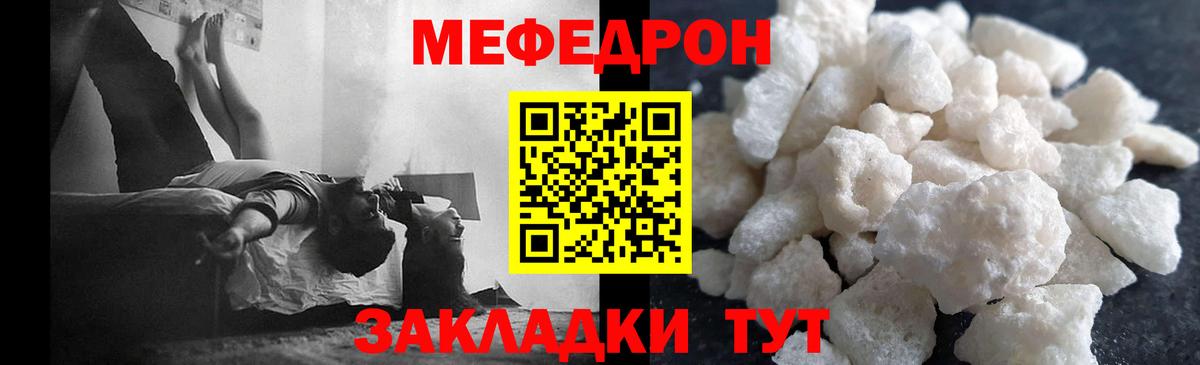 Александров  Меф мяу мяу  МЕФ мяу мяу  Мефедрон  Вход с VPN 