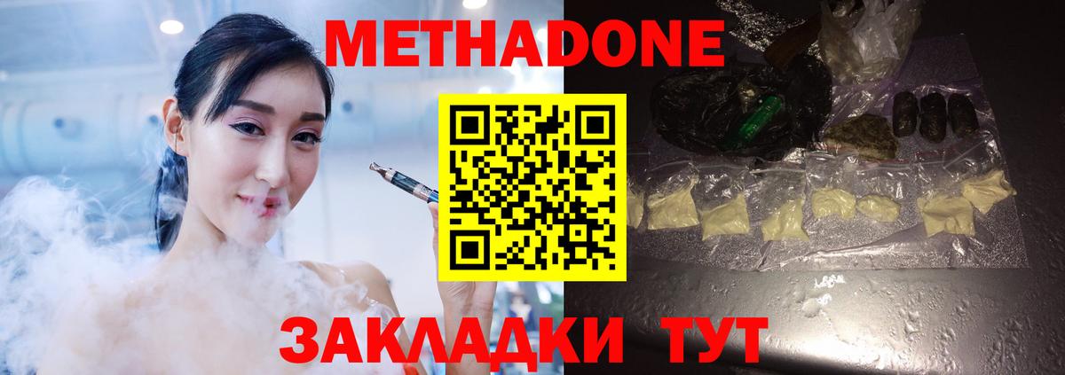 МЕТАДОН VHQ  МЕТАДОН VHQ  Вход с VPN  Александров 