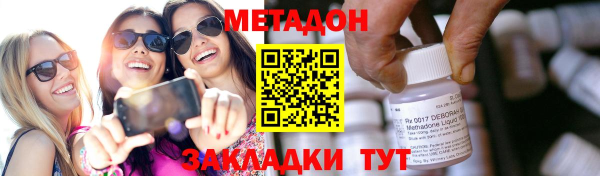 Метадон белоснежный Александров