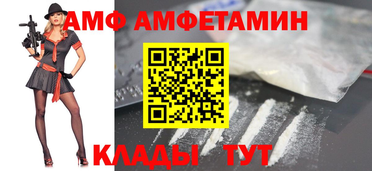 Первитин винт Александров