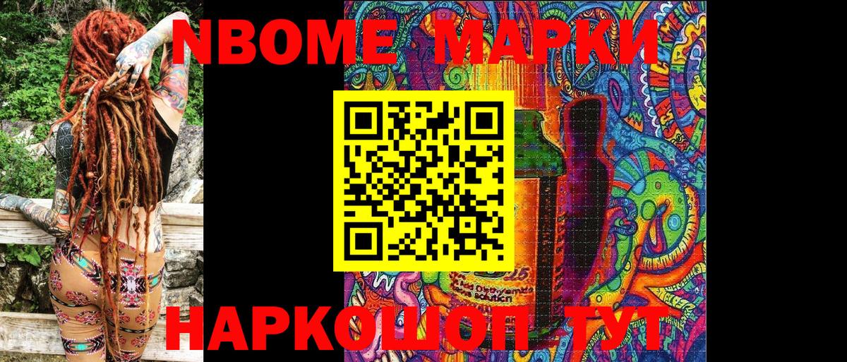 наркотики  Вход с VPN  Александров  Марки NBOMe 1,8мг 