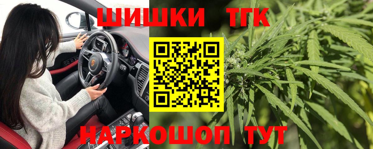 Бошки Шишки Ganja Александров